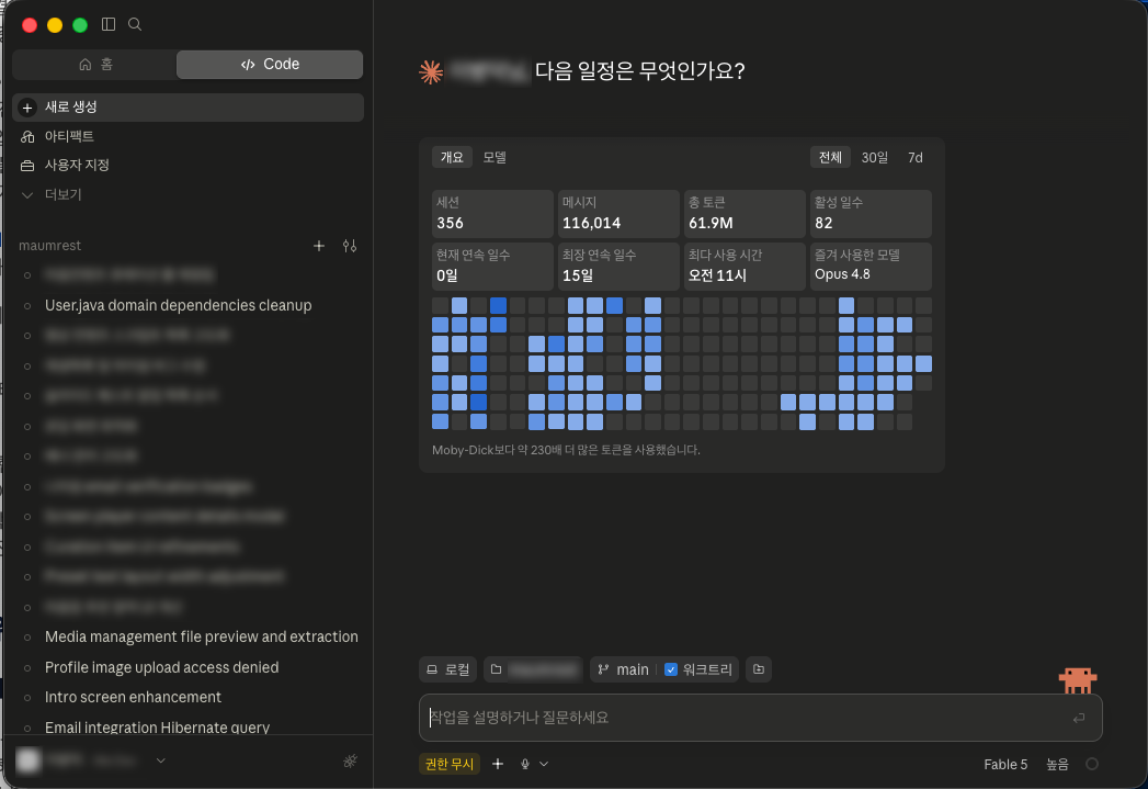 A real Claude Code dashboard showing sessions, token usage, and recent activity