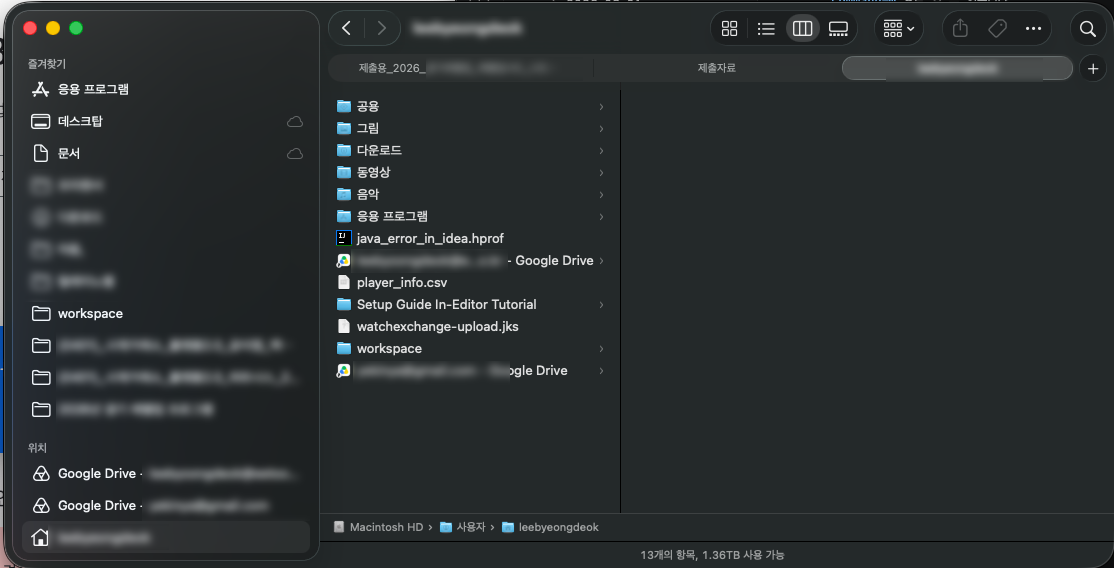 Finder를 열 보기로 표시해 Macintosh HD, 사용자, 홈 폴더의 경로와 하위 항목을 함께 보여 주는 실제 화면